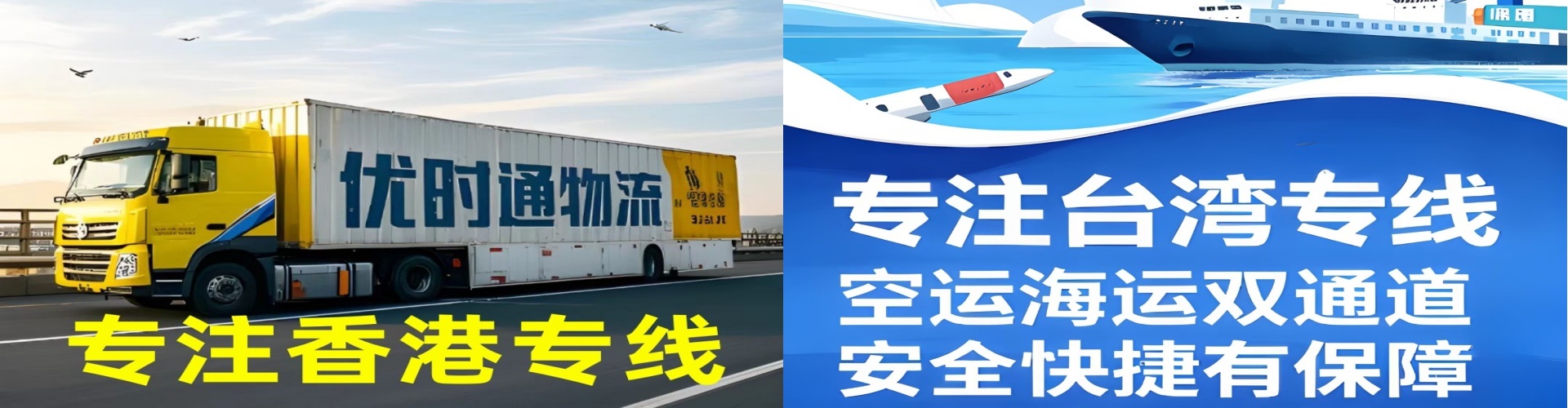 川汇区到香港物流公司,川汇区到台湾快递公司，川汇区澳门货运公司